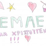 σάρωση 3